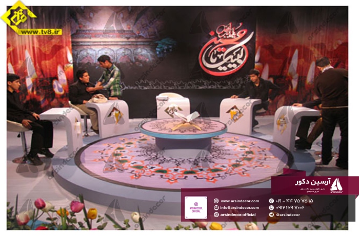 دکور مسابقه تلوزیونی شبکه قرآن